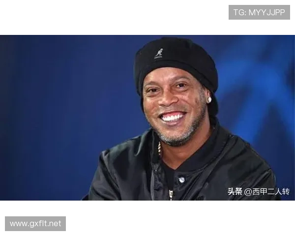 罗纳尔迪尼奥又在晒豪宅照片，这配置活脱脱明星的生活啊