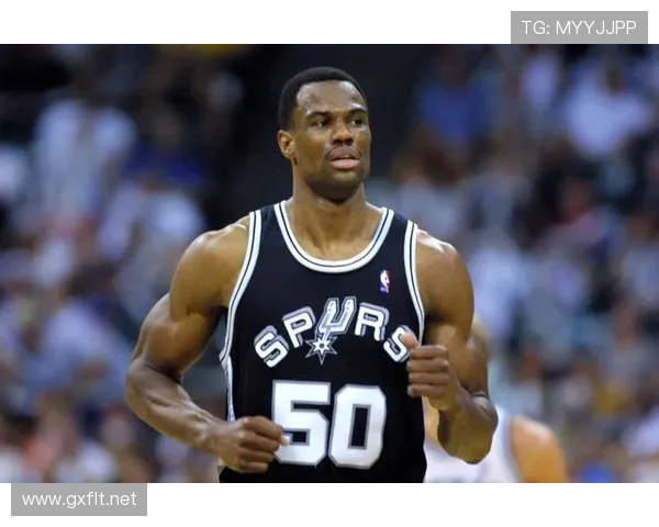 大卫·罗宾逊内线统治力拉开空间，改变马刺攻防结构